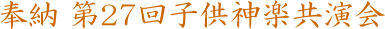 kagra