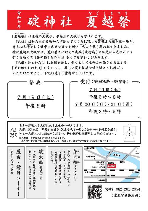r7nagoshi.jpg