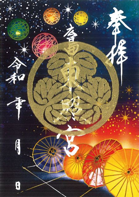 R7shuin_lightup.jpg