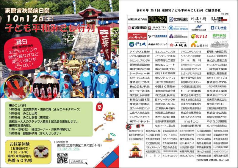 r6mikoshi.jpg
